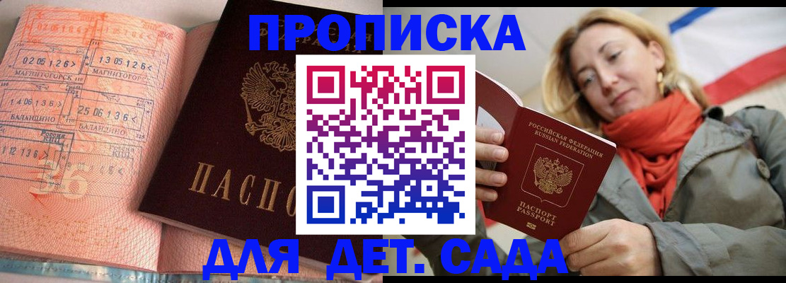 регистрация в Пионерском